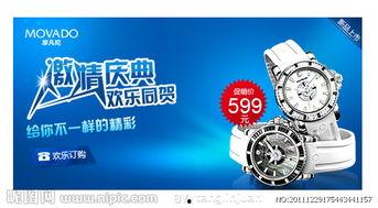 最新联名手表爆料广告,揭秘联名手表最新爆料，时尚与科技的完美融合