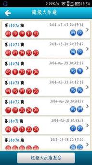 大乐透爆料结果查询最新