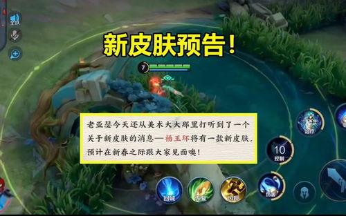 王者预告爆料最新,神秘新英雄登场，预告爆料揭示神秘力量觉醒
